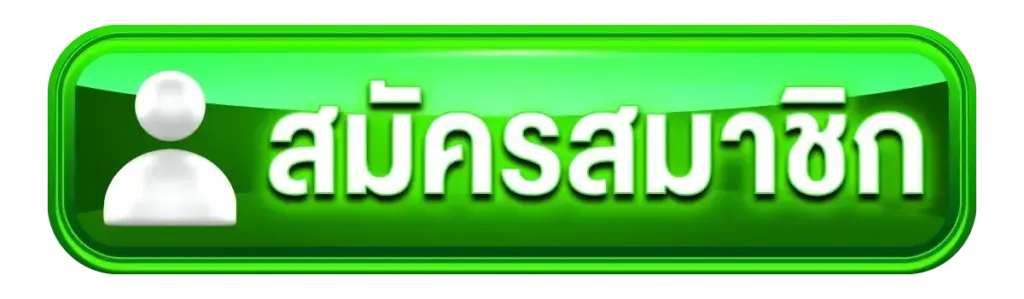 สมัครสมาชิก faw99 เว็บสล็อตครบวงจร สมัครง่ายในไม่กี่ขั้นตอน